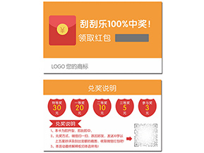 微信紅包營銷系統帶來了哪些優勢？