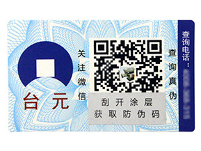 定制防偽標(biāo)簽都會遇到哪些問題？