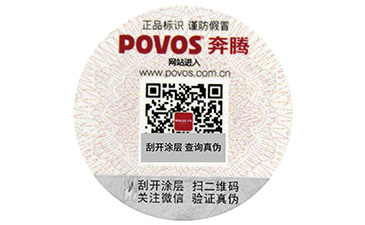 你知道隱形二維碼防偽標(biāo)簽的六大特點(diǎn)嗎?.jpg