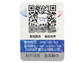 對于電子煙的真假難辨該如何防偽，電子煙防偽標簽制