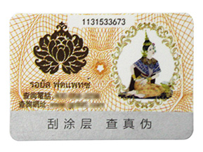 標簽產(chǎn)品是如何運用防偽技術？