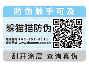 防偽標簽需要如何挑選，這些經驗之談