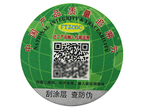 一物一碼二維碼防偽標簽有哪些功能？