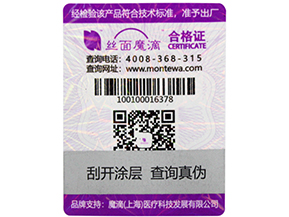 防偽標簽有哪些種類？選擇哪些防偽技術適合自己？