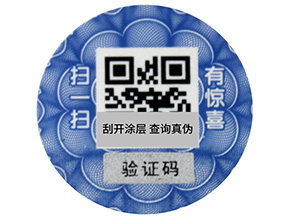 一物一碼的營銷與二維碼營銷有什么區別？