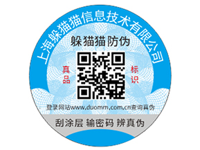 產品防偽二維碼制作需要注意的事項有哪些？