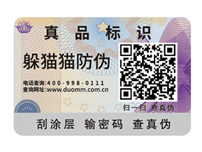  一物一碼防偽系統有哪些優勢？