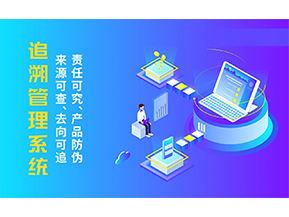 食品追溯系統(tǒng)具有哪些作用效果？