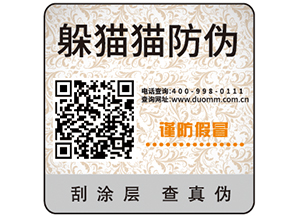 防偽標(biāo)簽的優(yōu)勢(shì)作用有哪些？