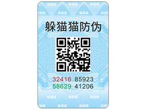 二維碼防偽標(biāo)簽具有哪些功能特點(diǎn)？