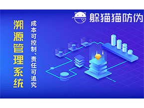 農產品防偽溯源系統(tǒng)帶來了什么優(yōu)勢作用？