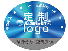 不同激光防偽標(biāo)簽都能帶來哪些優(yōu)勢(shì)？