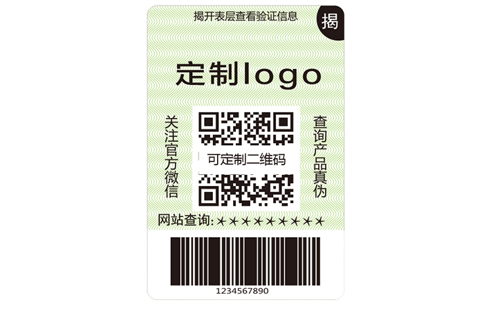 雙層揭開(kāi)防偽標(biāo)簽.jpg