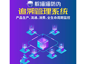 二維碼追溯系統能帶來什么價值？