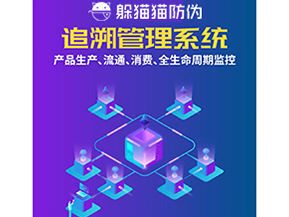 二維碼追溯系統可以解決什么問題？