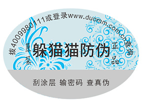 哪家防偽公司好？如何選擇？