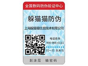 企業運用塑膜防偽標簽的優勢有哪些？