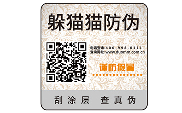 企業防偽能帶來哪些優勢作用？