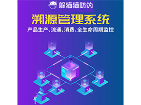 運用二維碼溯源系統具有什么優勢？