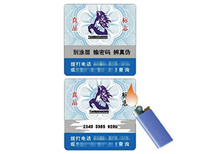 溫變防偽標簽具有哪些種類？如何檢驗？