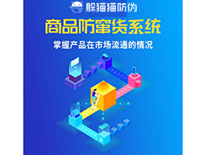 運用代理商防竄貨系統能帶來什么價值作用？