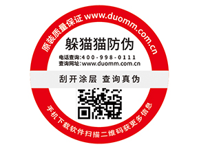 為什么二維碼防偽標簽受到了廣泛運用？