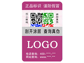 企業運用彩色二維碼防偽標簽具有什么優勢特點？