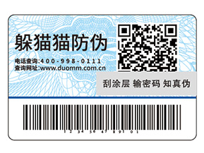 運用防偽標(biāo)簽?zāi)軌驇砟男﹥r值？