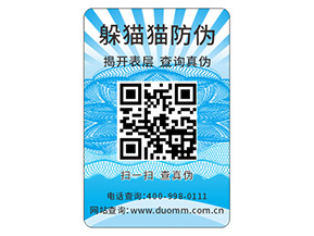 定做塑膜防偽標(biāo)簽給品牌帶來了什么優(yōu)勢？