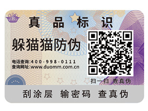 定制防偽標(biāo)簽?zāi)軌驇硎裁磧?yōu)勢好處？