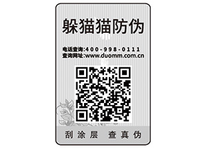 企業(yè)定制防偽標(biāo)簽?zāi)軌驇硎裁磧r值優(yōu)勢？
