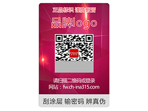 激光防偽標(biāo)簽常用的技術(shù)類型有哪些？