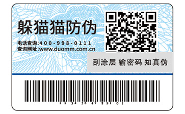 防偽標識.jpg