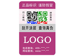 什么是動(dòng)態(tài)彩碼防偽標(biāo)簽？有什么優(yōu)勢(shì)？