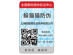 品牌二維碼防偽標(biāo)簽具有哪些特點(diǎn)？