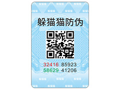 企業(yè)定制防偽標(biāo)簽帶來了什么功能價(jià)值？