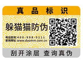 企業(yè)定制一物一碼技術(shù)能夠帶來什么優(yōu)勢(shì)呢？