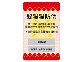 品牌不干膠防偽標(biāo)簽?zāi)軌驇砟男﹥?yōu)勢(shì)嗎？