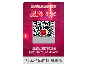 品牌定制激光防偽標簽?zāi)軒硎裁醋饔茫?></a>
						        <div   id=