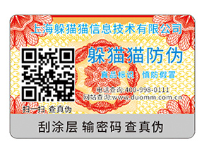 二維碼防偽標簽的優勢有哪些？