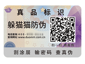 品牌運用數碼防偽標簽能夠帶來什么好處？