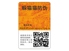 應(yīng)用防偽標簽?zāi)軒硎裁磧r值作用嗎？