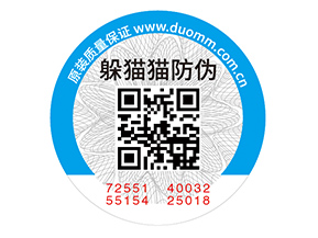 二維碼防偽標簽的應(yīng)用具有什么優(yōu)勢價值？
