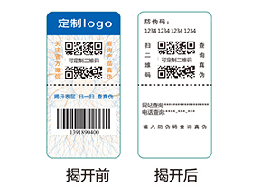 雙層防偽標簽的應(yīng)用有哪些優(yōu)勢好處？