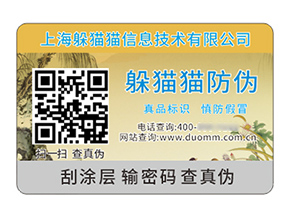 二維碼防偽標簽：重構市場信任的價值密鑰