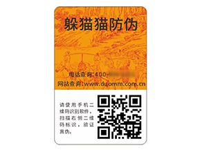 二維碼防偽標(biāo)簽：技術(shù)驅(qū)動(dòng)下的防偽新標(biāo)桿